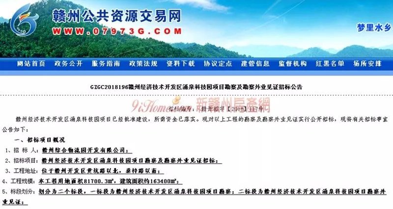 赣州网站建设
