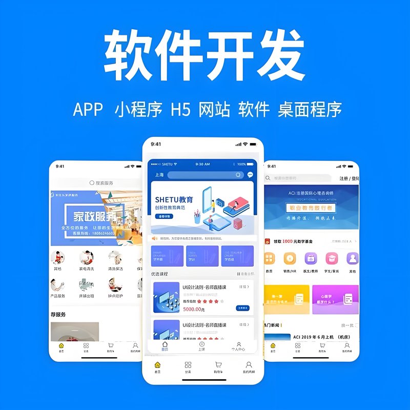 如何挑选适合自己的小程序开发服务