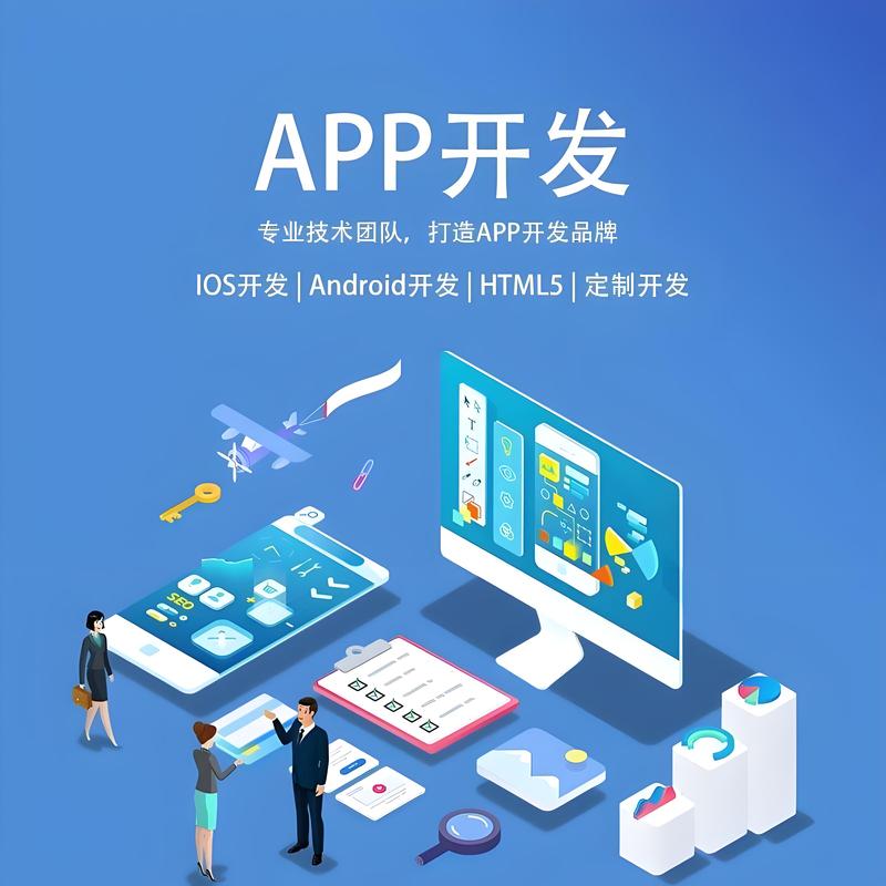 小程序开发：构建轻便高效的移动应用
